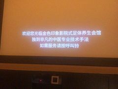 -金色印象·HiFi影音·按摩足疗PLUS(黄泥磅店)