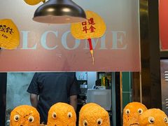 -楼上大排档·顺德菜·粥水·鱼生(苗栗路店)