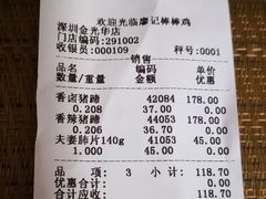 -廖记棒棒鸡(金光华广场店)