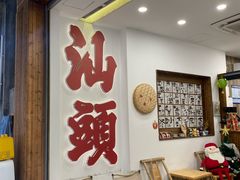 -汕头市小公园