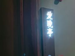 -宝燕壹号景观餐厅(龙盛国际商业广场店)