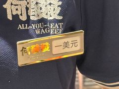 -何发发和牛烧肉·鳗鱼榴莲放题自助(乐峰广场店)