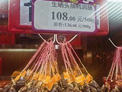 -皇上皇腊味店(下九路店)