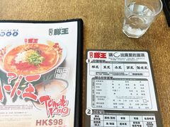 -豚王拉面(铜锣湾店 )