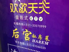 -后宫私房菜(汇客美食娱乐广场店)