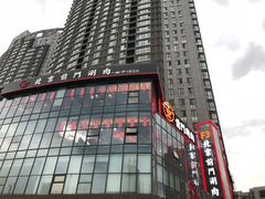 -前门·鲜肉火锅(长风店)