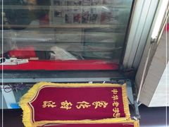 -油旋张(大观园店)