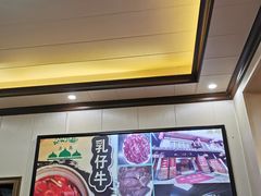 -乳仔牛牦牛汤锅 烤羊排(松潘古城店)