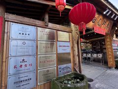 -田园印象·成都土菜院子(华阳店)