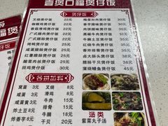 -壹煲口福煲仔饭(中山路店)