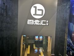-中影国际影城(东方新天地CINITY店)