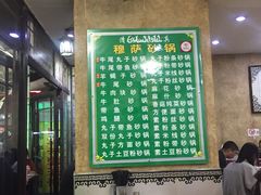 素米线砂锅-清真·穆萨砂锅(大皮院店)