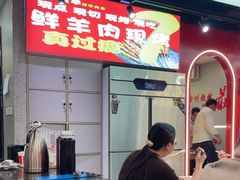 -古彭7只羊·徐州烧烤(旗舰店)