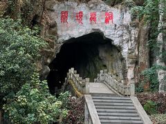 -颛顼龙洞旅游景区