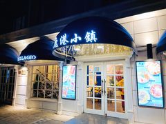 门面-鹿港小镇(黄金店)