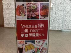 -斗牛士牛排(南京东路店)