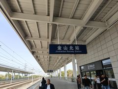-金山北站