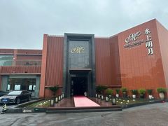 -水上明月·湖景餐厅