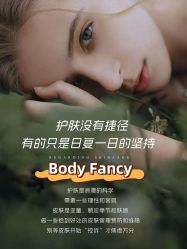 -Fancy梵汐·轻奢量肤定制