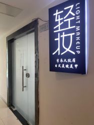 -Doris多里斯半永久纹眉·SMP纹发·发际线
