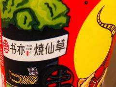 -书亦烧仙草(北碚万达店)