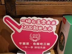 -庆江南江南菜(昆山吾悦广场店)