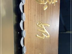 -寿奶茶·鲜奶与茶(合生汇购物中心店)