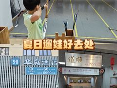 -道顺射箭·团建·骑射(张杨路店)