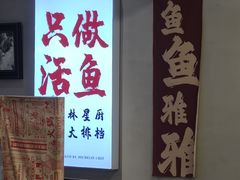 -大秀活鱼·汉派烤鱼·涮财鱼片(后湖店)