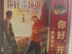 -陈记顺和潮汕牛肉火锅(番禺迎宾大道店)