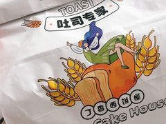 -丁香西饼屋(桂林路店)