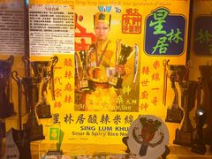 -星林居酸辣米线餐厅