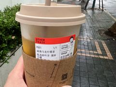 -OT另茶(上海幸福里店)