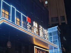 -楚禾宴·家宴(光谷大道店)