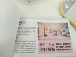-和颜一美轻医美连锁