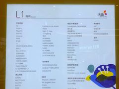 -首开·龙湖成都西宸天街