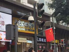 -降龙爪爪(建设路1店)