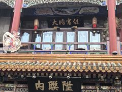 -北京前门大栅栏