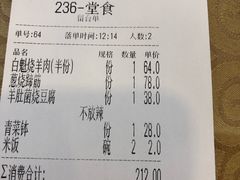 -白魁老号饭庄(交道口店)
