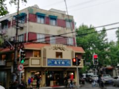 -乔家栅(襄阳南路店)