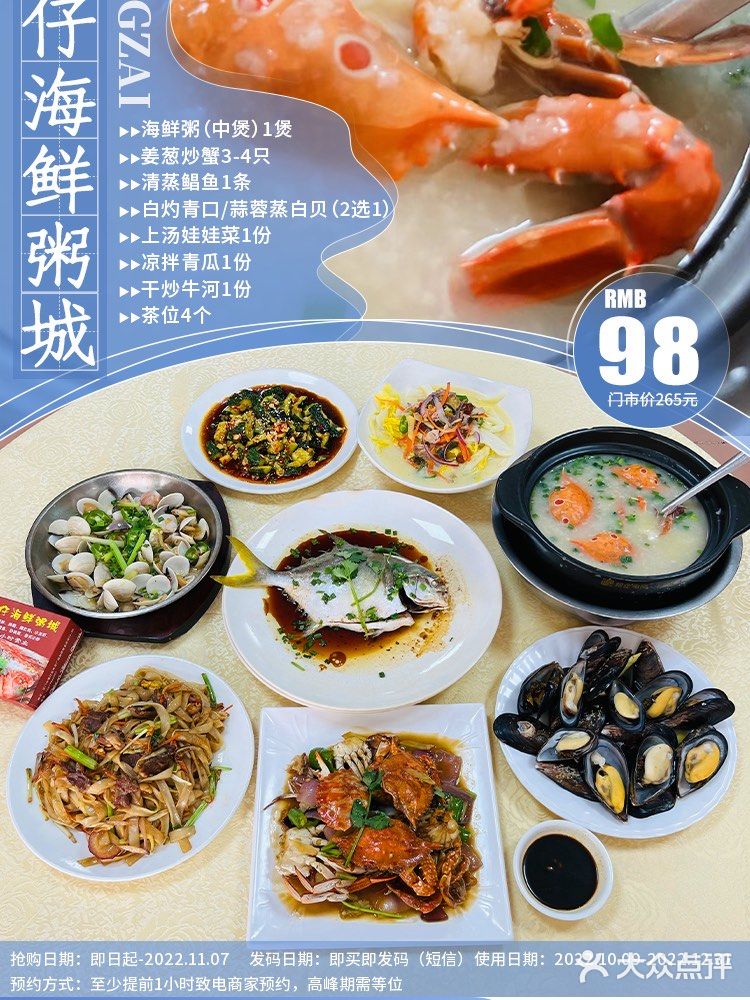 美食探店 「通仔海鲜粥城(双龙店)」