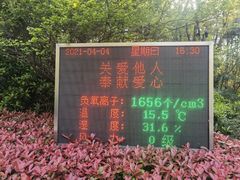 -大蜀山国家森林公园