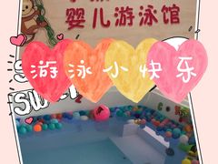-小猴呦呦婴儿SPA游泳馆(小猴yoyo江北店)