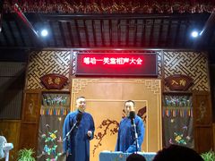 -嘻哈壹笑堂相声茶馆(大儒巷店)