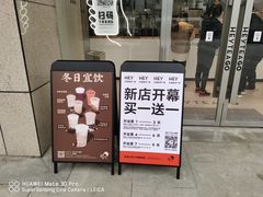门面-喜茶(武汉范湖万达广场店)