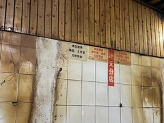 -张醪糟