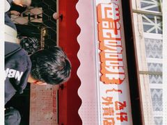 门面-世记咖啡(氹仔外卖店)