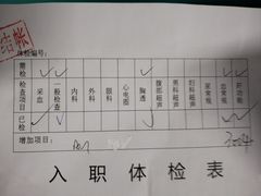-兔途体检(十里堡青年路店)