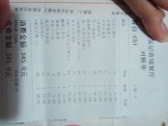 android_upload_pic-章吴记喜瑞餐厅(东东城店)