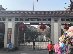 -赭山公园